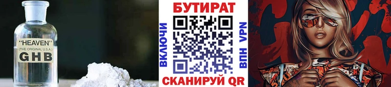 Бутират жидкий экстази где найти наркотики Лянтор