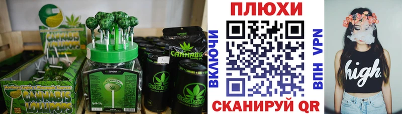 Еда ТГК конопля  Лянтор 