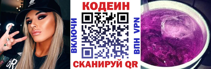 Кодеин Purple Drank  Лянтор 