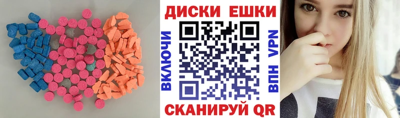 Экстази MDMA  Лянтор 
