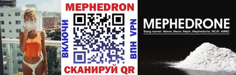 цена Лянтор Мефедрон VHQ