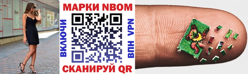 Марки NBOMe 1,8мг  дарнет шоп  Лянтор 